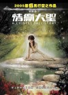 A Chinese Tall Story poster