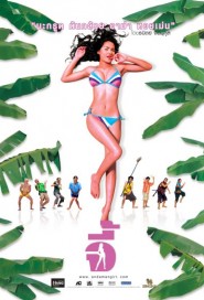 จี้ poster