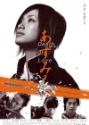 Azumi 2: Death or Love poster