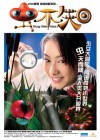 Bug Me Not poster