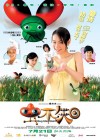Bug Me Not poster