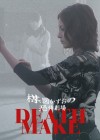 Death Make poster