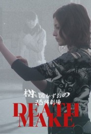 Death Make poster