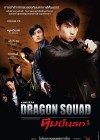 Dragon Squad poster