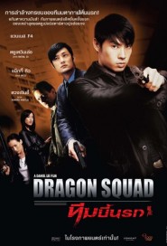 Dragon Squad poster