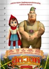 Hoodwinked poster