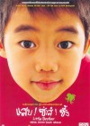 Little Brother poster