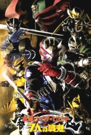 Masked Rider Hibiki and the Seven War Demons poster