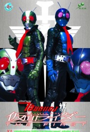 Masked Rider The First poster