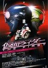 Masked Rider The First poster