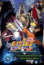 Naruto Movie 2 : Great Clash! The Illusionary Ruins at the Depths of the Earth poster