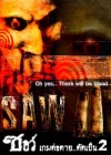 Saw II poster