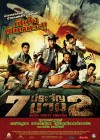 7 ประจัญบาน 2 poster