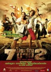 7 ประจัญบาน 2 poster