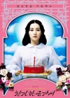 Sympathy for Lady Vengeance poster