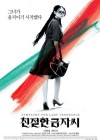 Sympathy for Lady Vengeance poster