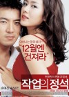 The Art of Seduction poster