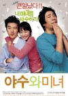 The Beast and the Beauty poster