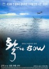 The Bow poster