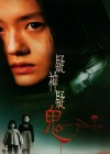 The Ghost Inside poster