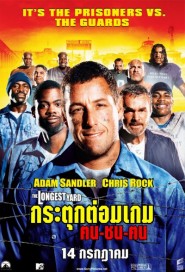 The Longest Yard poster