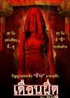 The Maid poster