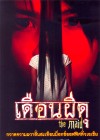 The Maid poster