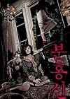 The Red Shoes poster