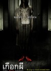 The Red Shoes poster