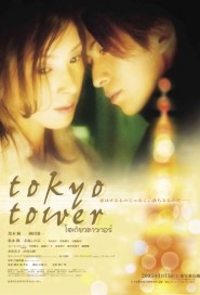 Tokyo Tower poster