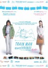 Train Man poster