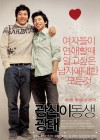 When Romance Meets Destiny poster