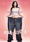 200 Pounds Beauty poster