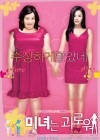 200 Pounds Beauty poster