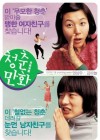 Almost Love poster