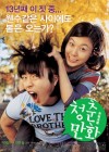 Almost Love poster