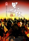 Battle of Wits poster