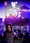 Battle of Wits poster