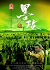 Battle of Wits poster