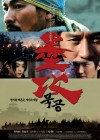 Battle of Wits poster