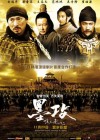 Battle of Wits poster