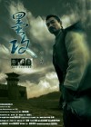 Battle of Wits poster