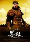 Battle of Wits poster