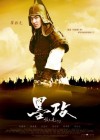 Battle of Wits poster
