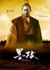 Battle of Wits poster