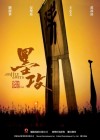 Battle of Wits poster
