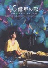 Big Bang Love poster