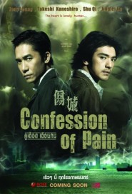 Confession of Pain poster