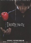 Death Note poster