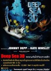 Deep Sea 3D poster